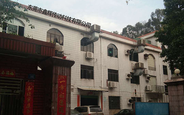 公司外景，廠房實景1